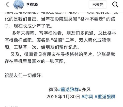 李微漪证实狼王格林已自然老去，呼吁不要打扰野生动物生活