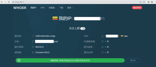 ChatGPT 注册检测匿名性与安全性