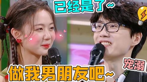 许嵩终于铁树开花了！节目被小妹妹追着喊哥哥，原来她就是嫂子？