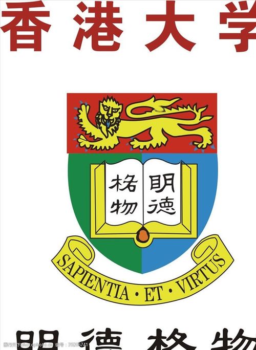 香港大学标志香港大学图片