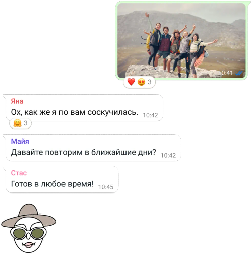 скриншот из группового чата WhatsApp, в котором участники обмениваются фото и сообщениями