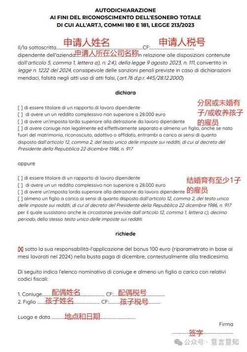 在意大利,怎么申请2024圣诞补贴?-ITHOME意国之家
