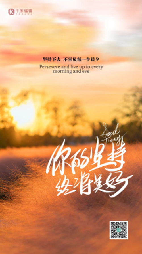 摄影图海报阳光黄色唯美简约大气海报