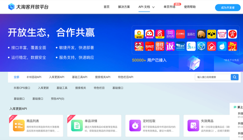 免费 API 接口市场网址大全