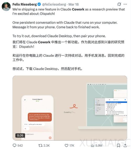 Claude Cowork 负责人：别再给 AI 配工具了，给它一台电脑