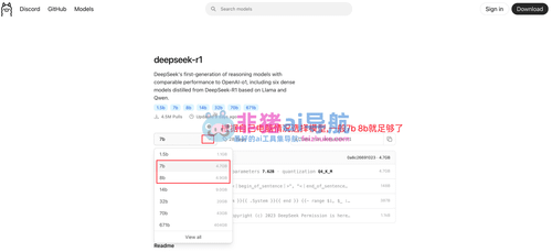 DeepSeek部署教程+使用技巧