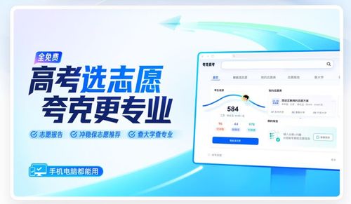 夸克高考志愿大模型 – 高考志愿填报 - AIBetas