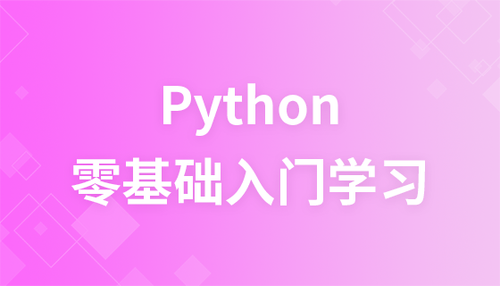 Little Turtle's zero-based introduction to learning Python video tutorial