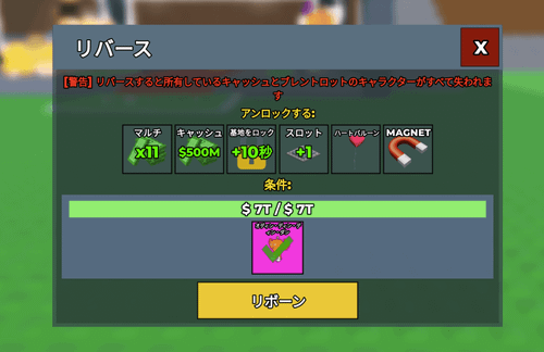 Steal a Brainrot（ブレインロットを盗む）リボーン