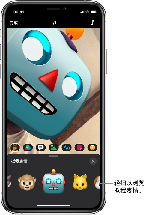 检视器中的机器人拟我表情，其中“拟我表情”按钮已选定，其下方显示的是拟我表情角色。