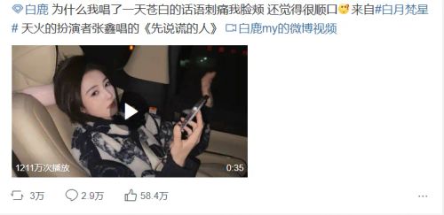 Open a Weibo video post and locate the share or menu options