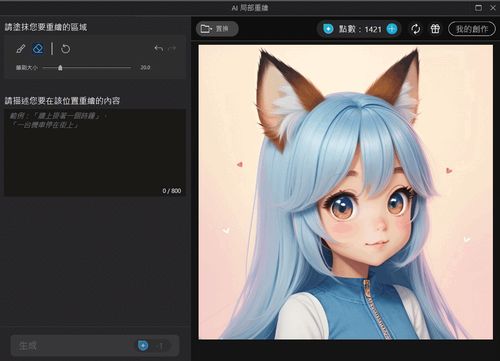 相片大師 AI繪畫軟體 推薦