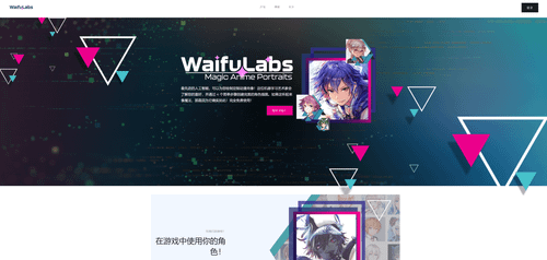 ai绘画二次元网站