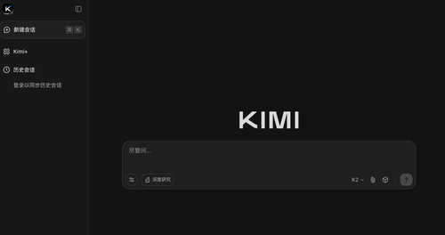 2025年国内可用的AI工具推荐_KIMI AI