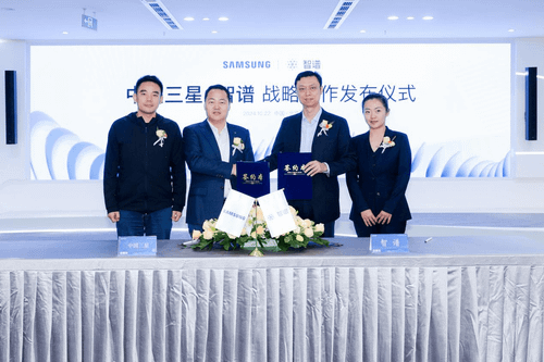 智谱与中国三星宣布战略合作