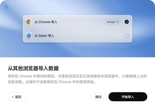 ChatGPT Atlas 如何下载以及使用