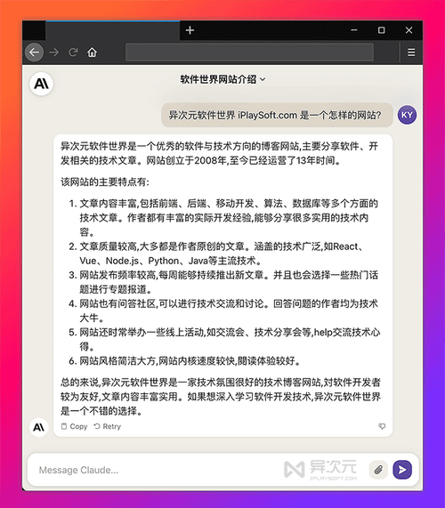 Claude 人工智能 AI