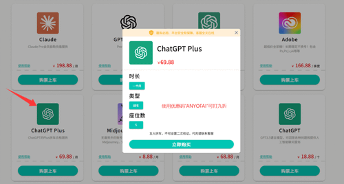 国内订阅开通ChatGPT Plus会员教程：通过环球巴士拼车合租ChatGPT Plus会员。
