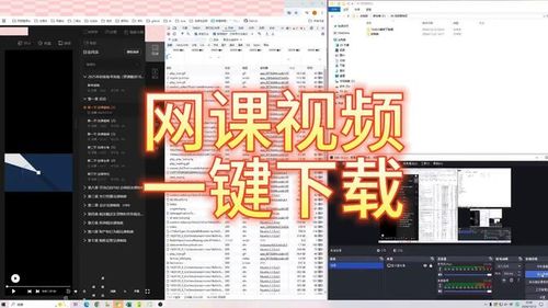 网课下载 视频下载 快到期的网课如何下载 网课视频一键下载 视频下载神器 快过期网课下载