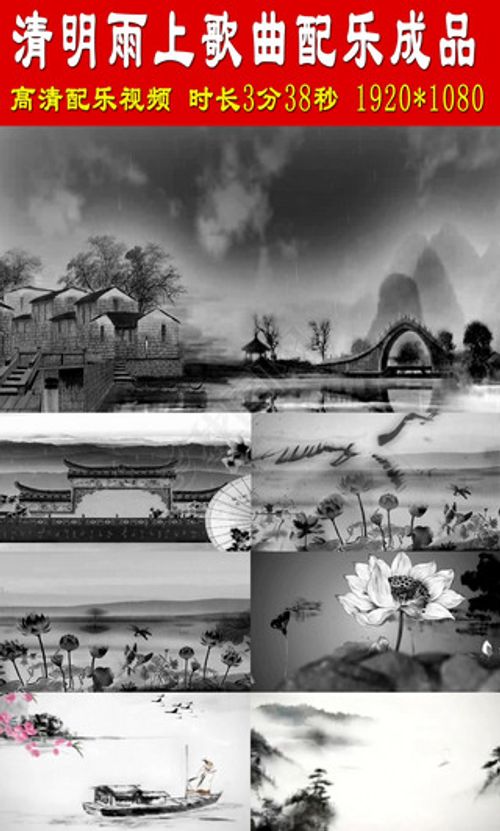 清明雨上许嵩歌曲配乐视频
