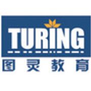 图灵教育