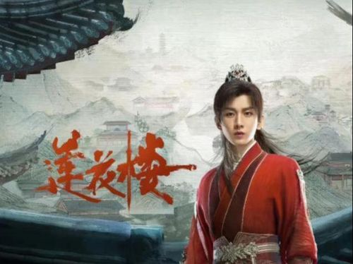 爱奇艺首播，成毅李一桐组合，精彩程度不输《莲花楼》！