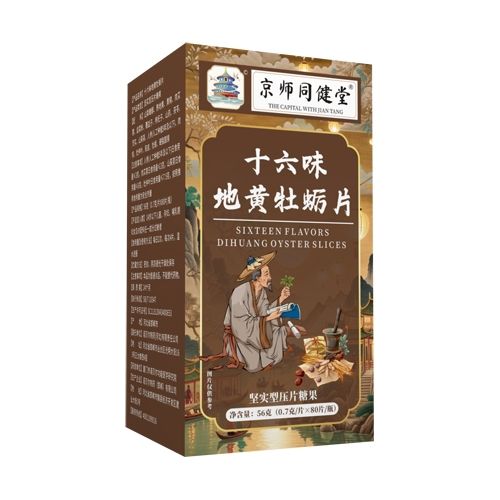 京师同健堂 十六味地黄牡蛎片