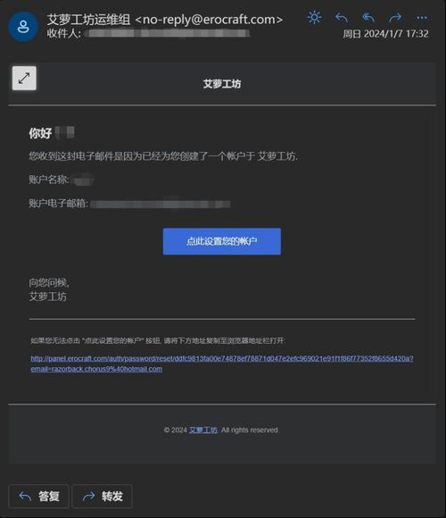 邮箱收到账户设置邮件截图