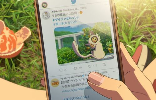 鈴芽之旅すずめの戸締