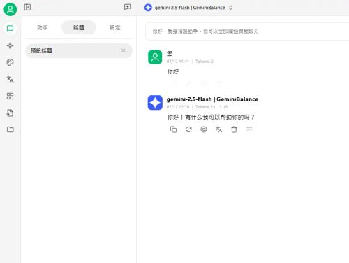Gemini Balance 部署體驗