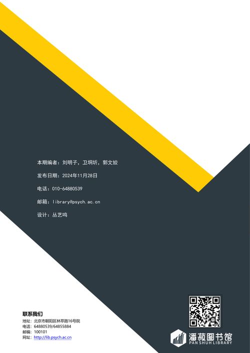 ESI快报-神经科学与行为领域热点论文-2024年第5期（总第79期）-图片-14.jpg