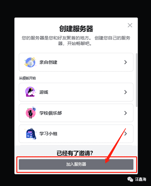 Midjourney | 注册与基本使用