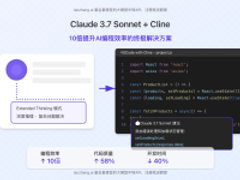 【2025最新】Claude 3.7 Sonnet+Cline完全指南：10倍提升AI编程效率的终极解决方案