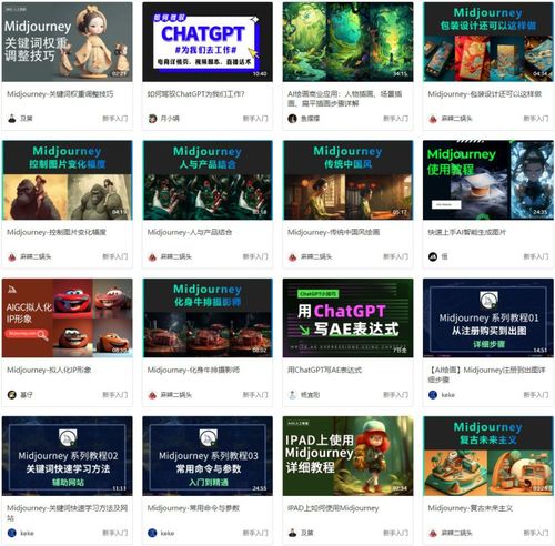 AIGC课免费学！每天学一课，涵盖AIGC所有课程！