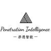渗透智能