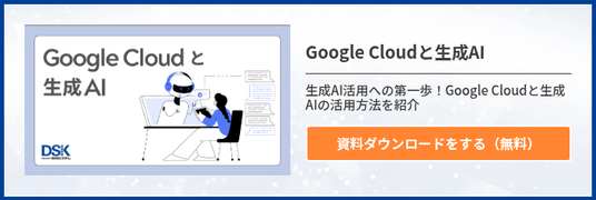 google-cloud-and-generative-ai5