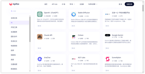 AI API 接口大全