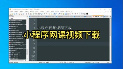 小程序网课视频下载，m3u8加密视频课程下载，视频保存方法，快到期网课视频下载保存永久观看！
