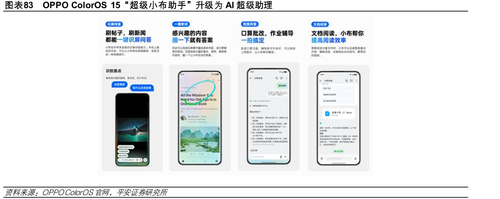 国内外通用大模型SuperCLUE基准榜单_第113页