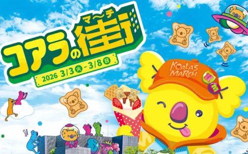 原宿に「コアラの街（マーチ）」誕生　気鋭クリエイターやCUTIE STREETとのコラボも