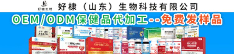 好棣（山东）生物科技有限公司