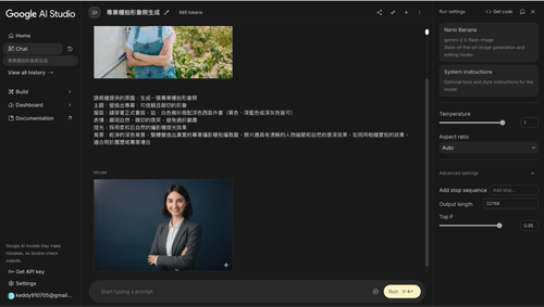 知識遊牧工作室 部落格 五分鐘搞懂 Google AI Studio！ 一站式體驗 Gemini 系列模型