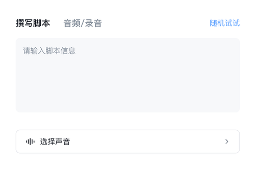 让照片人物动起来-撰写脚本