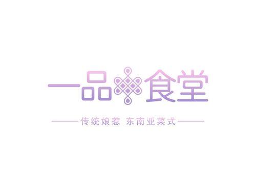 一品 食堂logo设计