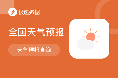 API商城左侧导航商品图片_天文气象