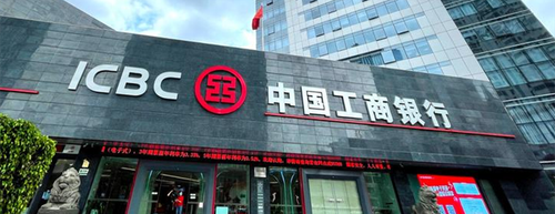 工行首次设立首席财务官