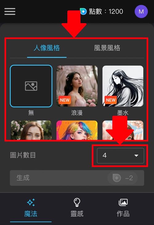 免費 AI 繪圖軟體 生成圖片教學