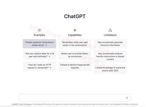 ChatGPT API 接口免费吗
