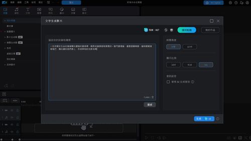 免費AI影片製作軟體 威力導演