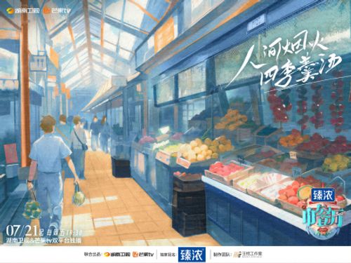 《中餐厅第七季》海报